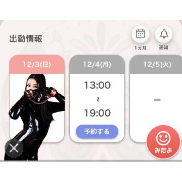 【千葉風俗】栄町ソープランド アラカルト【-A La Carte-】あいるの日記画像