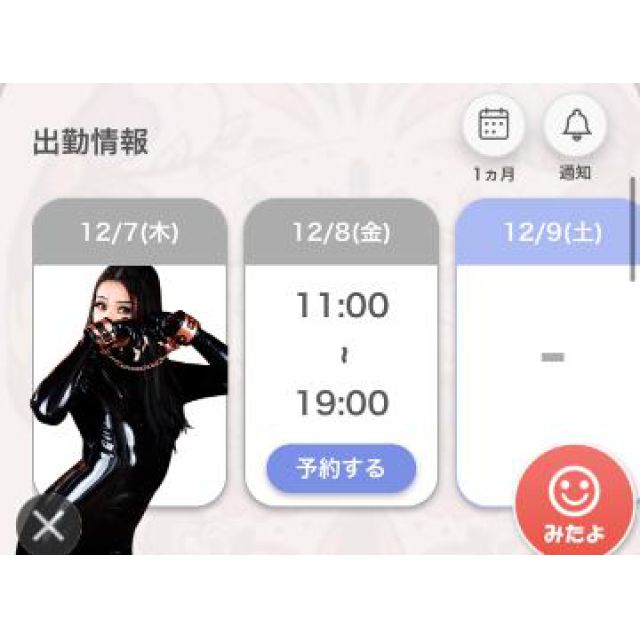 【千葉風俗】栄町ソープランド アラカルト【-A La Carte-】あいるの日記画像