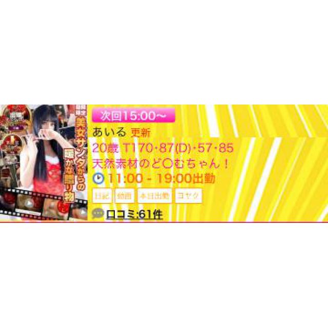 【千葉風俗】栄町ソープランド アラカルト【-A La Carte-】あいるの日記画像