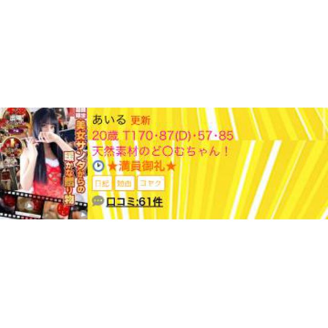 【千葉風俗】栄町ソープランド アラカルト【-A La Carte-】あいるの日記画像