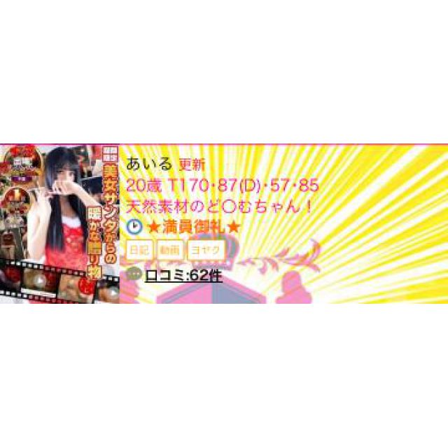 【千葉風俗】栄町ソープランド アラカルト【-A La Carte-】あいるの日記画像