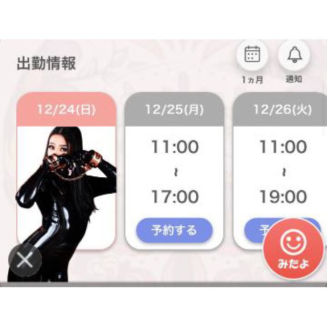 【千葉風俗】栄町ソープランド アラカルト【-A La Carte-】あいるの日記画像