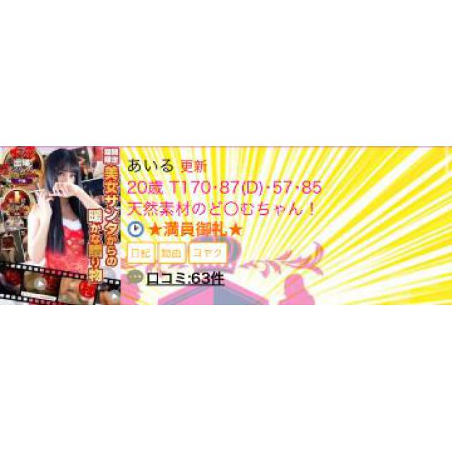 【千葉風俗】栄町ソープランド アラカルト【-A La Carte-】あいるの日記画像