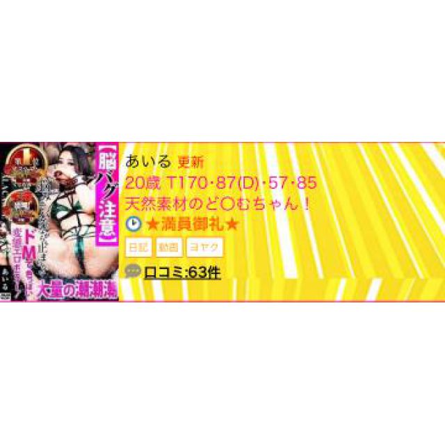 【千葉風俗】栄町ソープランド アラカルト【-A La Carte-】あいるの日記画像