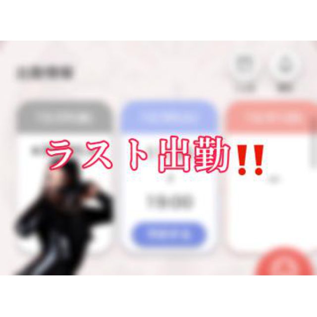 【千葉風俗】栄町ソープランド アラカルト【-A La Carte-】あいるの日記画像