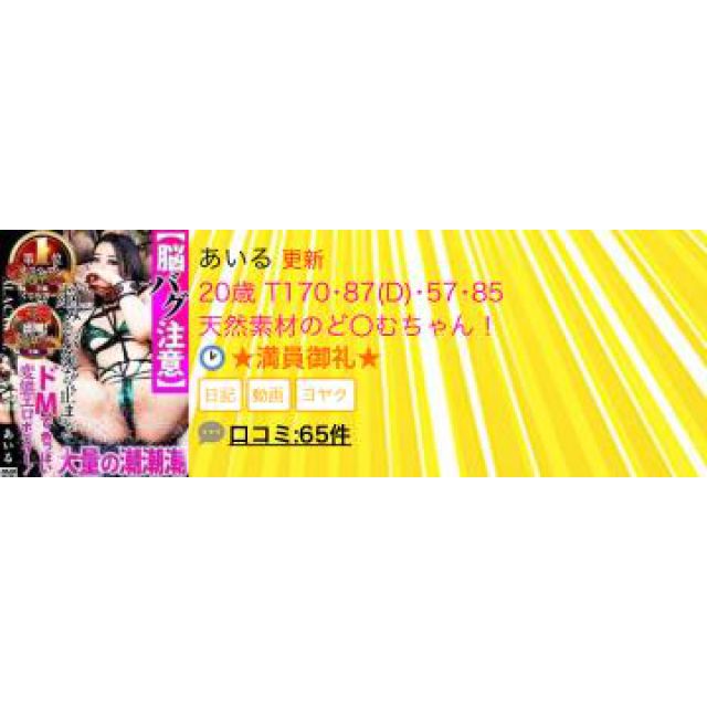 【千葉風俗】栄町ソープランド アラカルト【-A La Carte-】あいるの日記画像