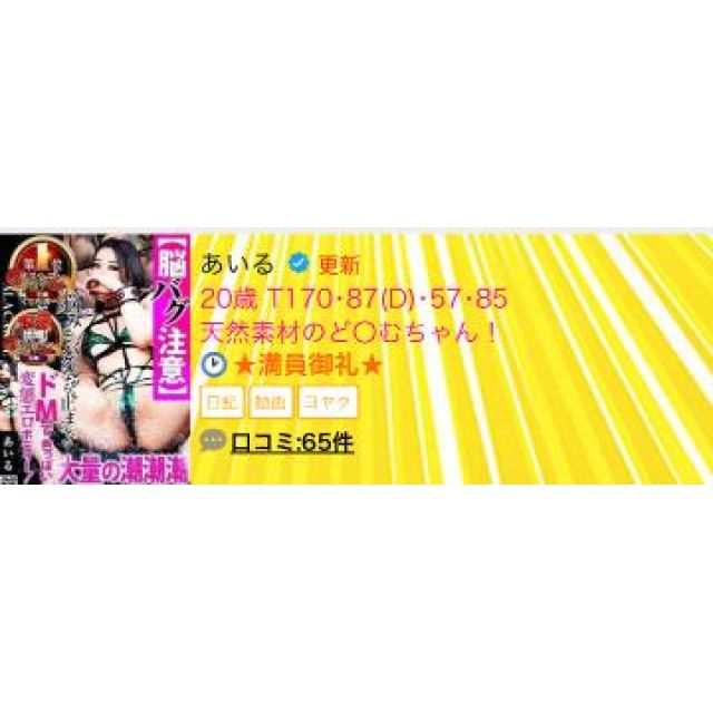 【千葉風俗】栄町ソープランド アラカルト【-A La Carte-】あいるの日記画像