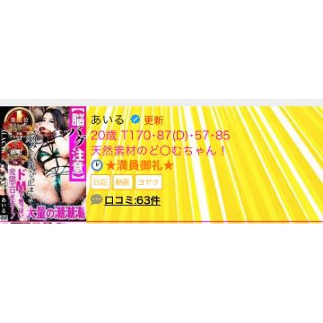 【千葉風俗】栄町ソープランド アラカルト【-A La Carte-】あいるの日記画像