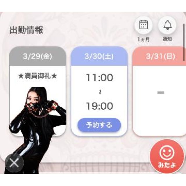 【千葉風俗】栄町ソープランド アラカルト【-A La Carte-】あいるの日記画像
