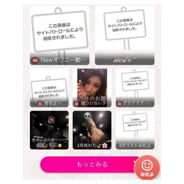 【千葉風俗】栄町ソープランド アラカルト【-A La Carte-】あいるの日記画像