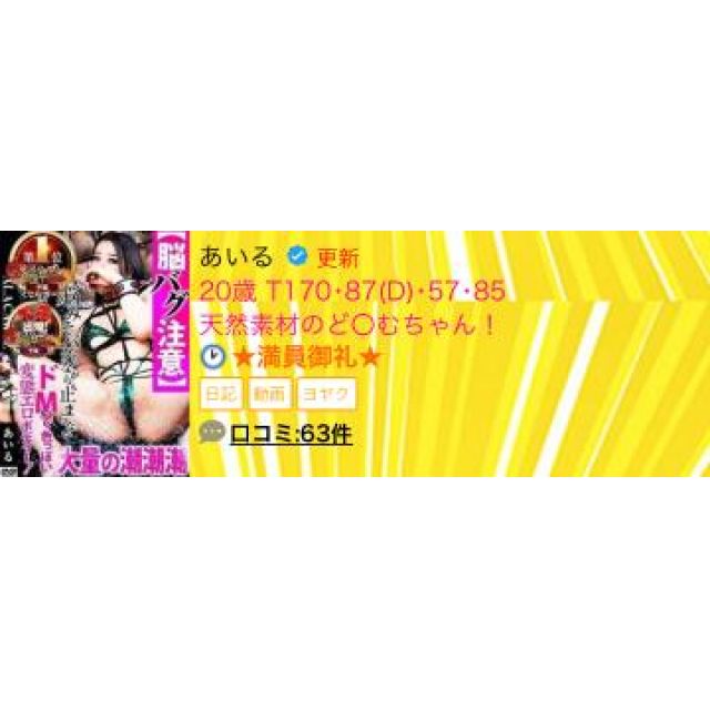 【千葉風俗】栄町ソープランド アラカルト【-A La Carte-】あいるの日記画像