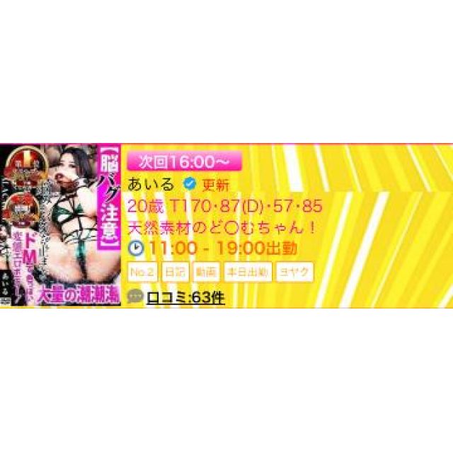 【千葉風俗】栄町ソープランド アラカルト【-A La Carte-】あいるの日記画像