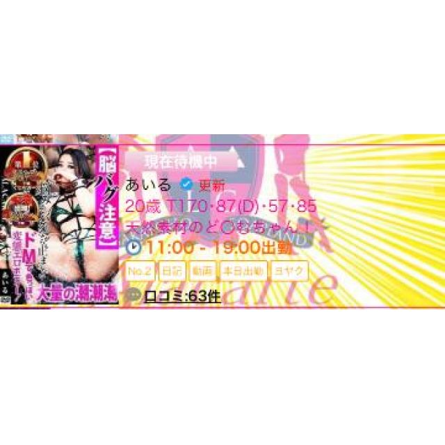 【千葉風俗】栄町ソープランド アラカルト【-A La Carte-】あいるの日記画像