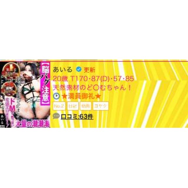 【千葉風俗】栄町ソープランド アラカルト【-A La Carte-】あいるの日記画像