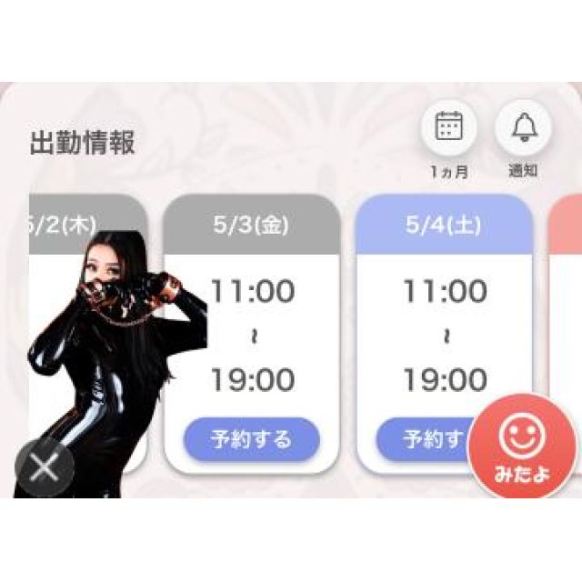 【千葉風俗】栄町ソープランド アラカルト【-A La Carte-】あいるの日記画像