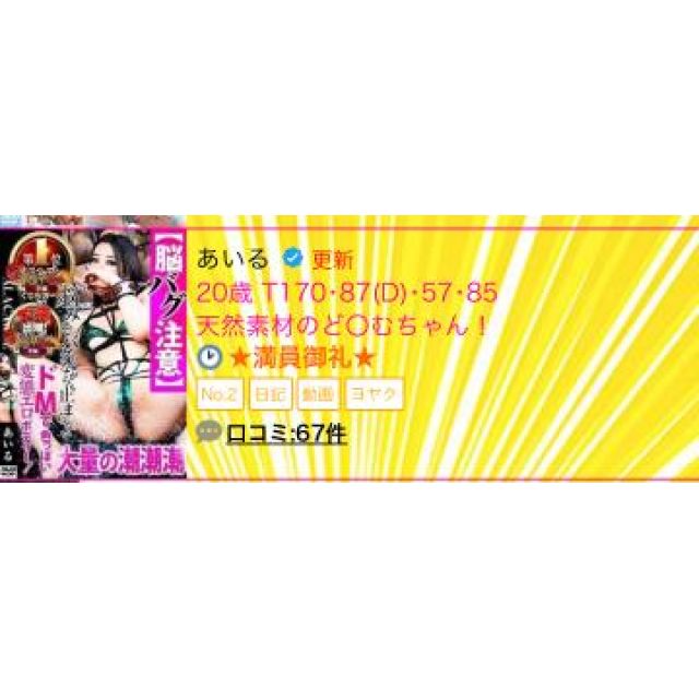 【千葉風俗】栄町ソープランド アラカルト【-A La Carte-】あいるの日記画像