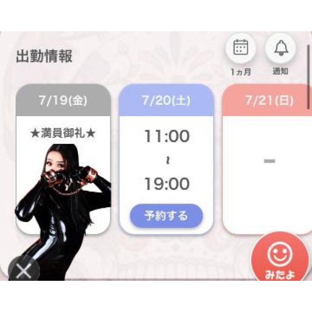 【千葉風俗】栄町ソープランド アラカルト【-A La Carte-】あいるの日記画像