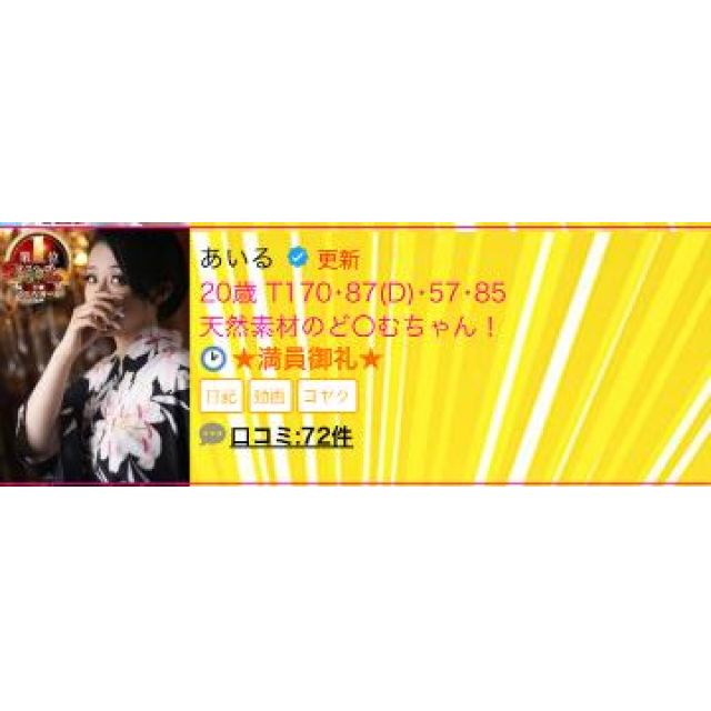 【千葉風俗】栄町ソープランド アラカルト【-A La Carte-】あいるの日記画像