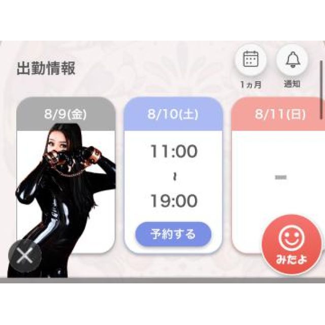 【千葉風俗】栄町ソープランド アラカルト【-A La Carte-】あいるの日記画像