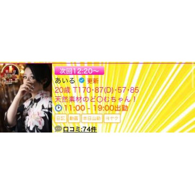 【千葉風俗】栄町ソープランド アラカルト【-A La Carte-】あいるの日記画像