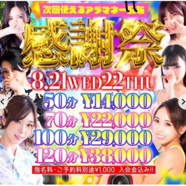 【千葉風俗】栄町ソープランド アラカルト【-A La Carte-】あいるの日記画像