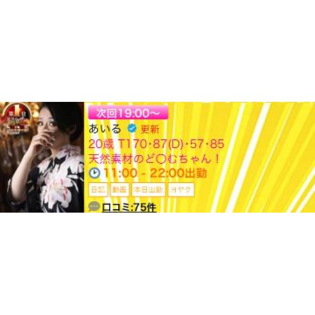 【千葉風俗】栄町ソープランド アラカルト【-A La Carte-】あいるの日記画像