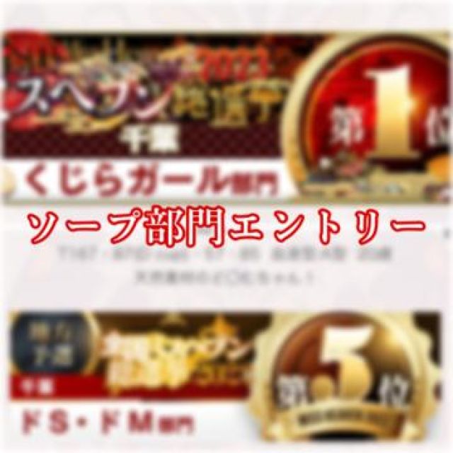 【千葉風俗】栄町ソープランド アラカルト【-A La Carte-】あいるの日記画像