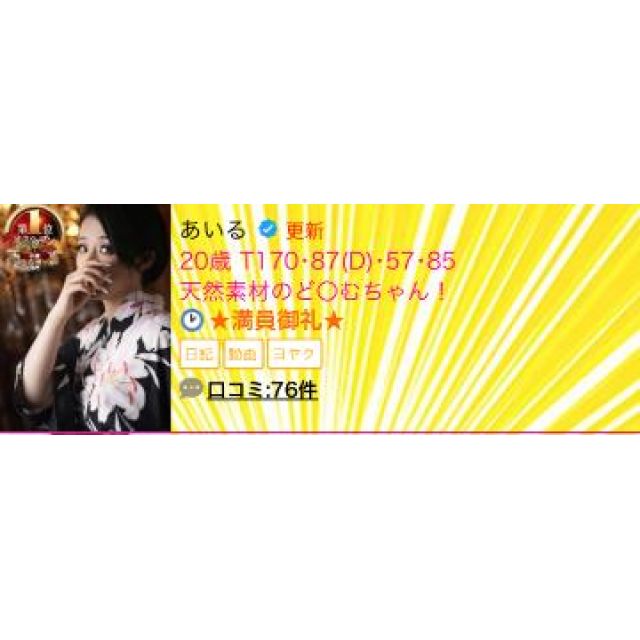 【千葉風俗】栄町ソープランド アラカルト【-A La Carte-】あいるの日記画像