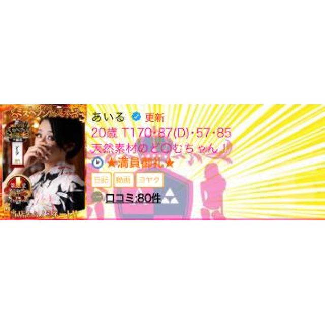 【千葉風俗】栄町ソープランド アラカルト【-A La Carte-】あいるの日記画像