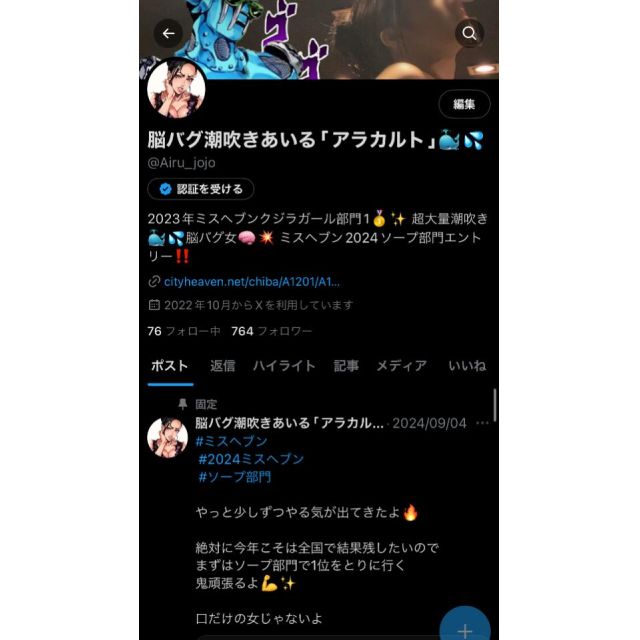 【千葉風俗】栄町ソープランド アラカルト【-A La Carte-】あいるの日記画像