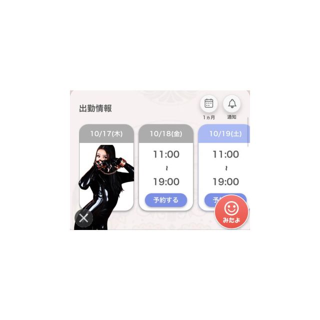 【千葉風俗】栄町ソープランド アラカルト【-A La Carte-】あいるの日記画像