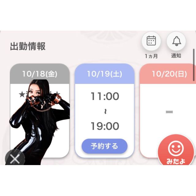 【千葉風俗】栄町ソープランド アラカルト【-A La Carte-】あいるの日記画像