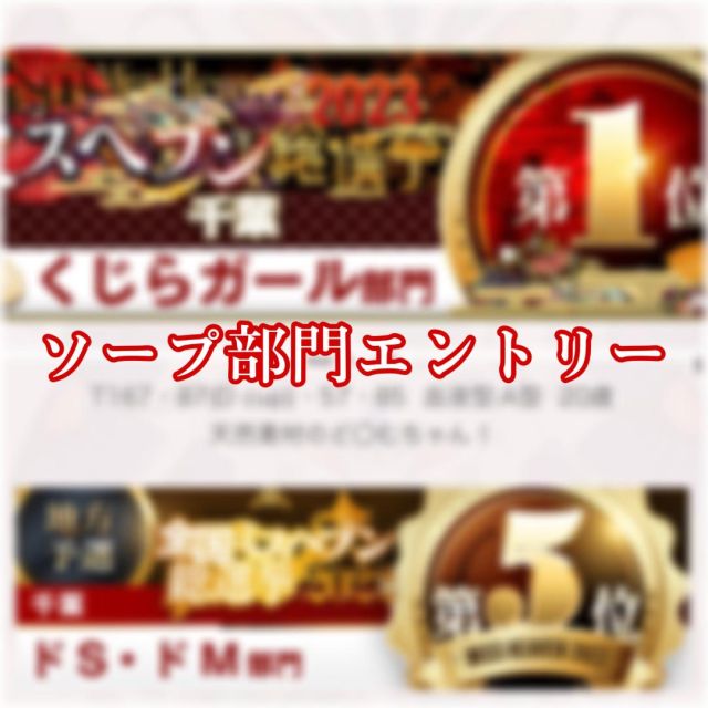 【千葉風俗】栄町ソープランド アラカルト【-A La Carte-】あいるの日記画像