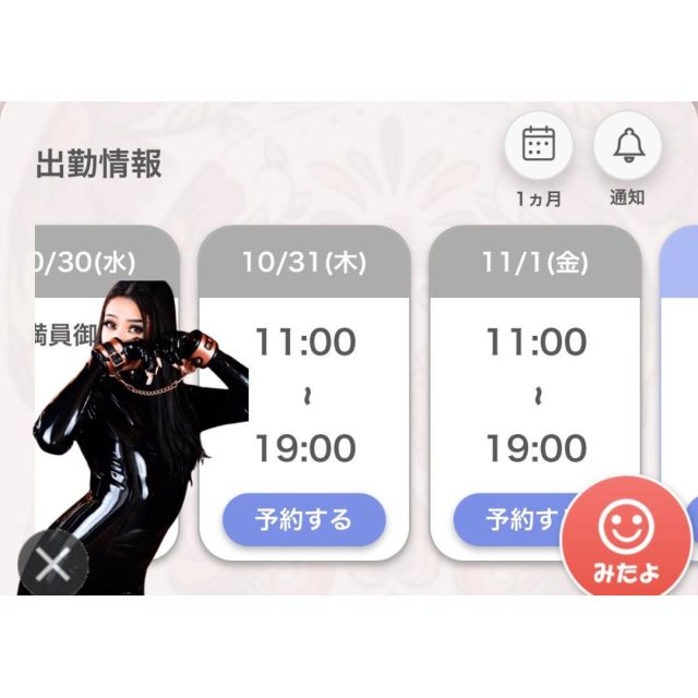 【千葉風俗】栄町ソープランド アラカルト【-A La Carte-】あいるの日記画像