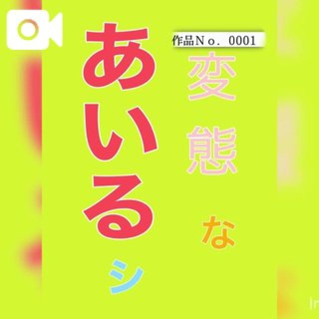 【千葉風俗】栄町ソープランド アラカルト【-A La Carte-】あいるの日記画像