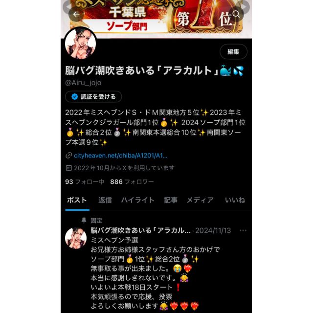 【千葉風俗】栄町ソープランド アラカルト【-A La Carte-】あいるの日記画像