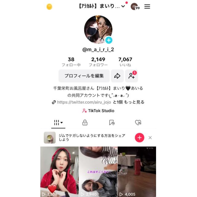 【千葉風俗】栄町ソープランド アラカルト【-A La Carte-】あいるの日記画像