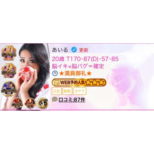 【千葉風俗】栄町ソープランド アラカルト【-A La Carte-】あいるの日記画像