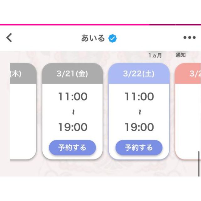 【千葉風俗】栄町ソープランド アラカルト【-A La Carte-】あいるの日記画像