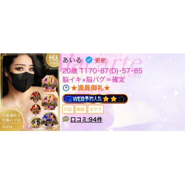 【千葉風俗】栄町ソープランド アラカルト【-A La Carte-】あいるの日記画像