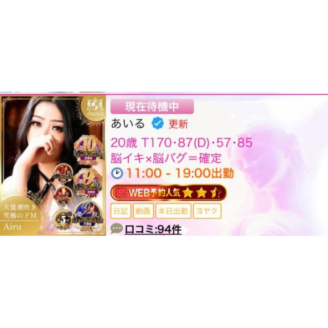 【千葉風俗】栄町ソープランド アラカルト【-A La Carte-】あいるの日記画像