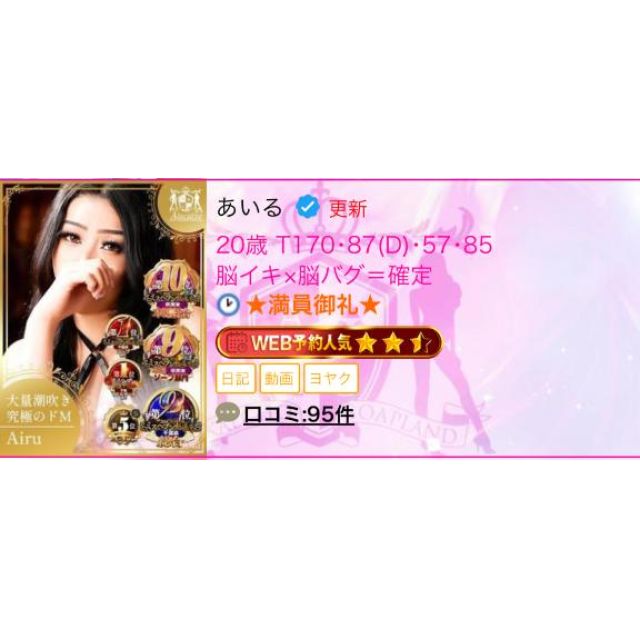 【千葉風俗】栄町ソープランド アラカルト【-A La Carte-】あいるの日記画像