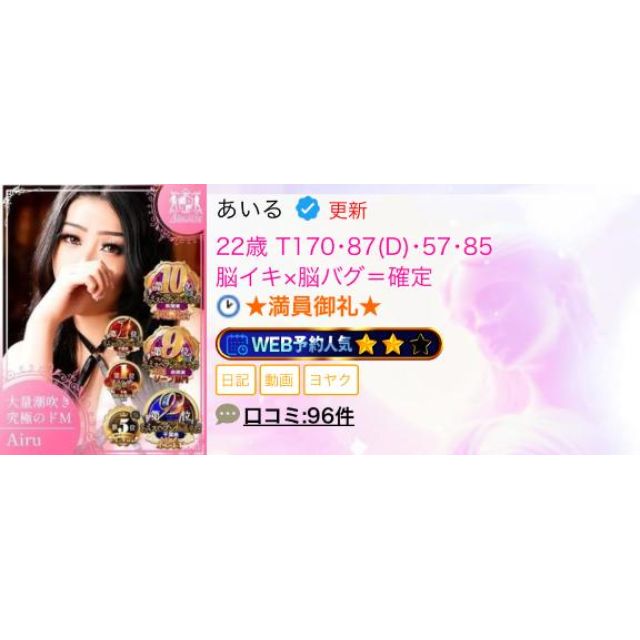 【千葉風俗】栄町ソープランド アラカルト【-A La Carte-】あいるの日記画像