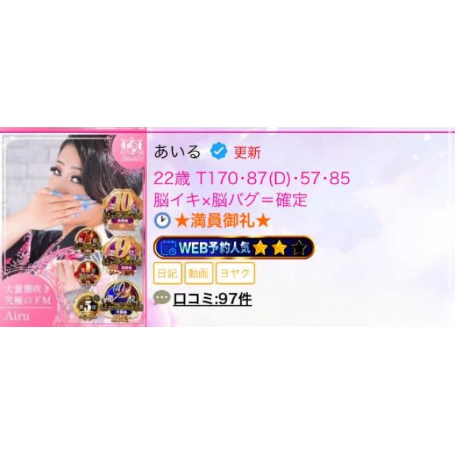 【千葉風俗】栄町ソープランド アラカルト【-A La Carte-】あいるの日記画像