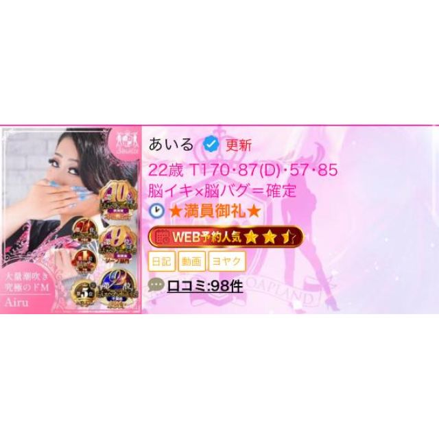 【千葉風俗】栄町ソープランド アラカルト【-A La Carte-】あいるの日記画像