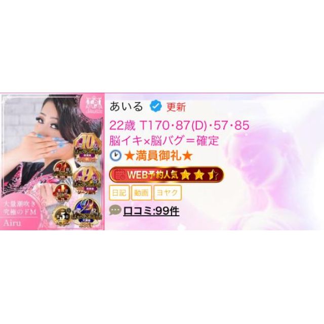 【千葉風俗】栄町ソープランド アラカルト【-A La Carte-】あいるの日記画像