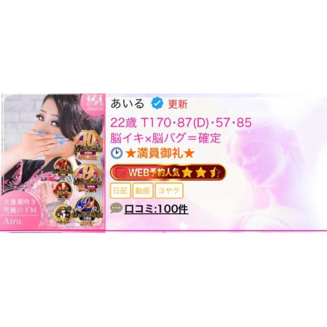 【千葉風俗】栄町ソープランド アラカルト【-A La Carte-】あいるの日記画像