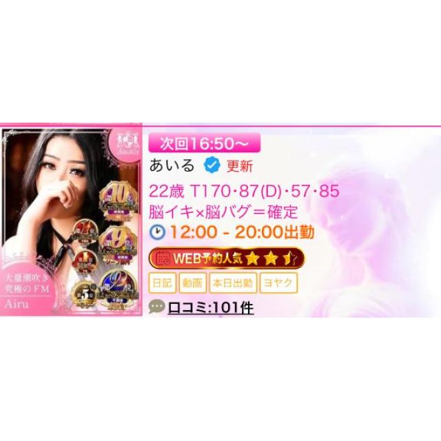 【千葉風俗】栄町ソープランド アラカルト【-A La Carte-】あいるの日記画像