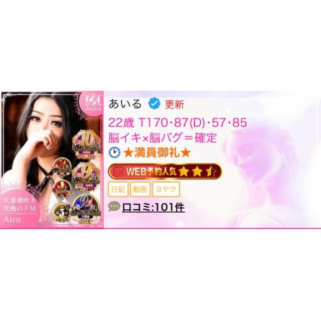 【千葉風俗】栄町ソープランド アラカルト【-A La Carte-】あいるの日記画像