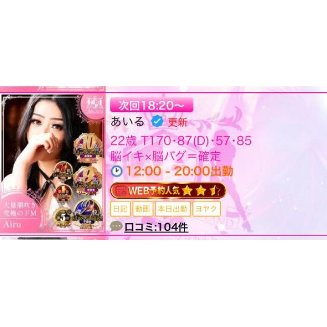 【千葉風俗】栄町ソープランド アラカルト【-A La Carte-】あいるの日記画像